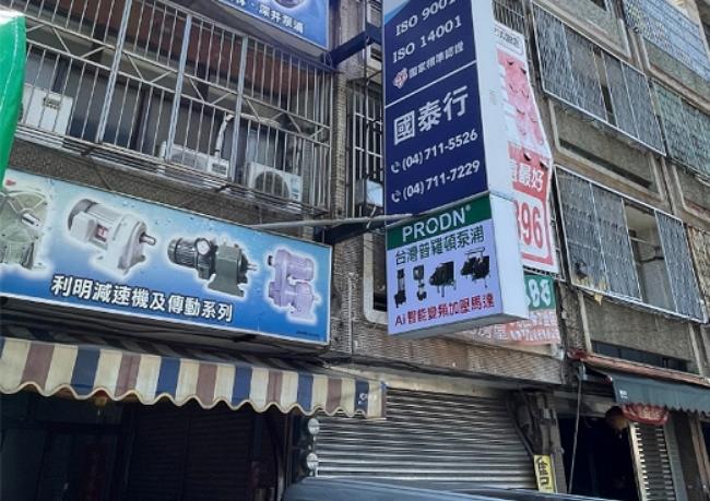 彰化區-國泰行
